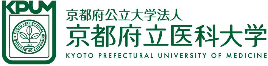 京都府立医科大学